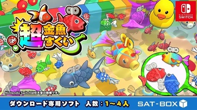 Анонсовано реліз Super Goldfish Scooping для Nintendo Switch