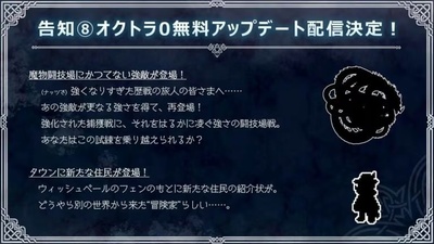 Безкоштовне оновлення для Octopath Traveler 0 вийде у 2026 році