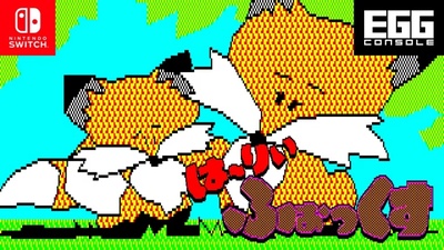 Реліз ретро-гри EGGCONSOLE Harry Fox PC-8801 на Nintendo Switch