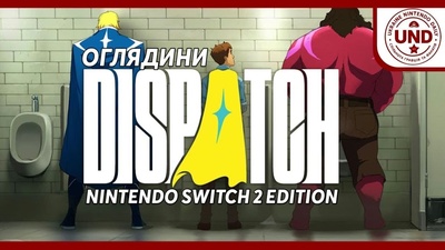 Огляд цензурованої версії Dispatch на Switch 2