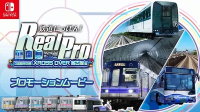 Нова частина Railway Japan для Switch вийде 29 жовтня