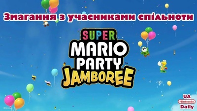 Підсумки ігрового вечора у Super Mario Party Jamboree