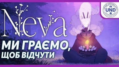 Огляд гри Neva та Prologue DLC: чи змогли автори Gris знову здивувати?