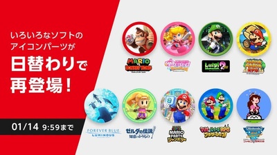 Повернення іконок для підписників Nintendo Switch Online до 14 січня