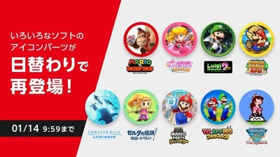 Повернення іконок для підписників Nintendo Switch Online до 14 січня
