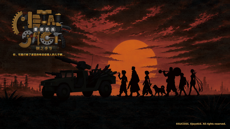 Анонсовано ремастер Metal Saga: Season of Steel для Switch 2