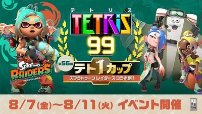 Анонсовано 56-й кубок MAXIMUS CUP у Tetris 99: тема Splatoon Raiders