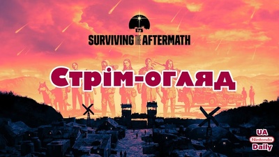 Дивимось Surviving the Aftermath на Nintendo Switch о 19:30