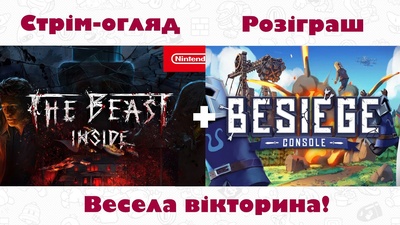 DeltaVista переміг у Веселій Вікторині та отримав гру Besiege