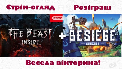 Розіграш Besiege та огляд The Beast Inside на Nintendo Switch