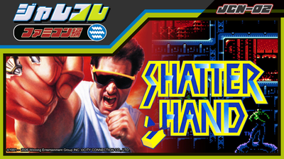 JALECOlle Famicom Ver. SHATTERHAND вийде на Switch у вересні