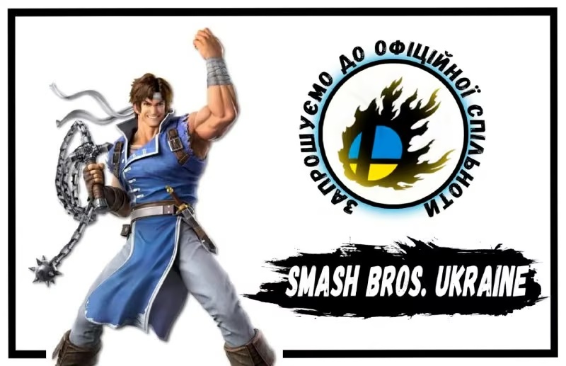 Турнір з Super Smash Bros. Ultimate: реєстрація та Smash-спільнота