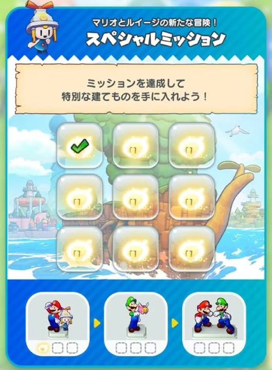 Нові завдання у Super Mario Run до релізу Mario & Luigi: Brothership