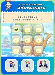 Нові завдання у Super Mario Run до релізу Mario & Luigi: Brothership