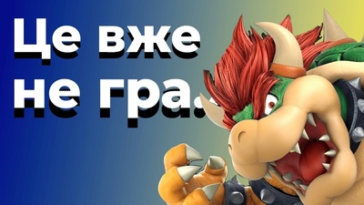 Тренування з Super Smash Bros. Ultimate о 20:00 на каналі Іграшки Тигра
