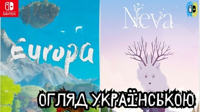 Огляд інді-ігор Neva та Europa на Nintendo Switch