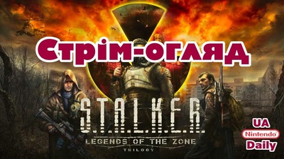 Стрім S.T.A.L.K.E.R. на Nintendo Switch: оцінюємо якість портів