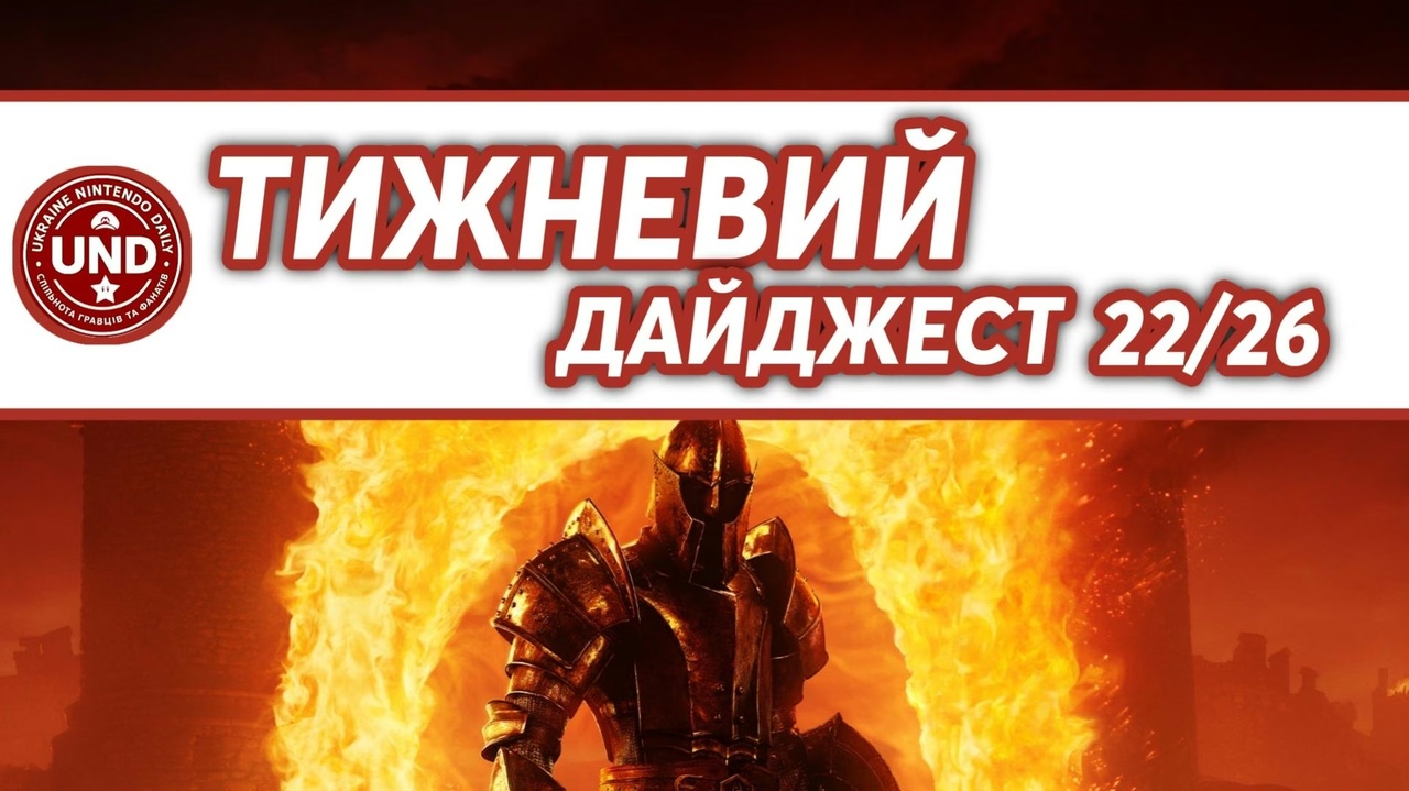Weekly Digest 21/26