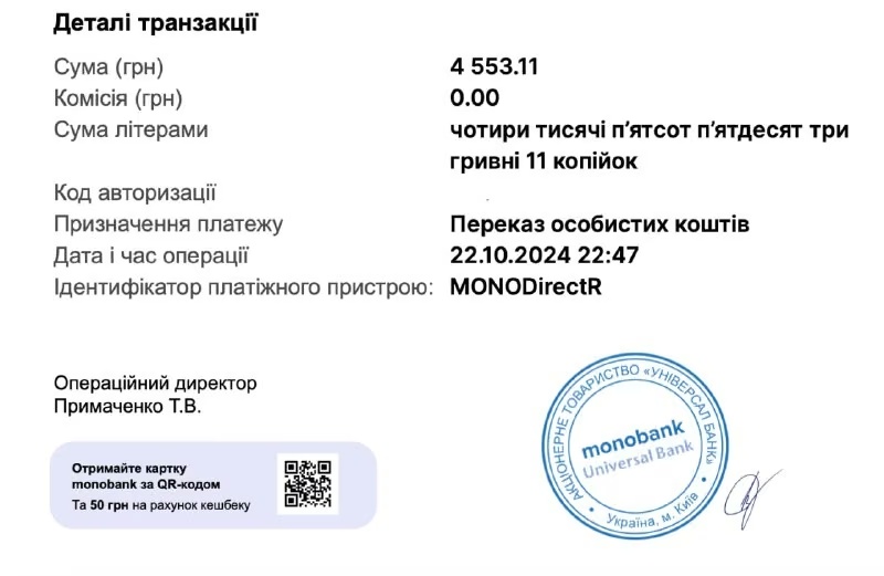 Збір для 47 ОМБр «Магура» успішно завершено: звіт про кошти