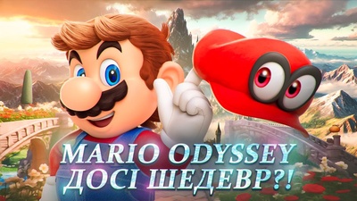 Огляд Super Mario Odyssey від Тактендо