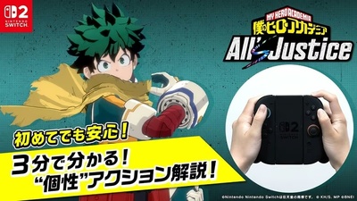 MY HERO ACADEMIA: ALL’S JUSTICE Receives Tutorial Trailer Ahead of Switch 2 Release