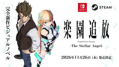 Аніме-новела Expelled from Paradise: The Stellar Angel вийде на Nintendo Switch восени