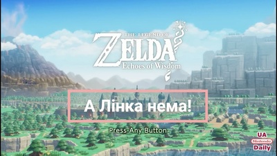 Огляд The Legend of Zelda: Echoes of Wisdom — як Зельда рятує світ