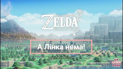 Огляд The Legend of Zelda: Echoes of Wisdom — як Зельда рятує світ