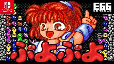 Retro puzzle game EGGCONSOLE PUYO PUYO PC-9801 is coming to Nintendo Switch