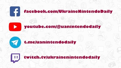 Ukraine Nintendo Daily в соцмережах: де нас знайти