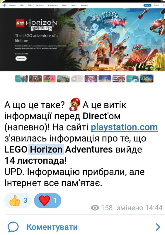Офіційно: LEGO Horizon Adventures вийде 14 листопада