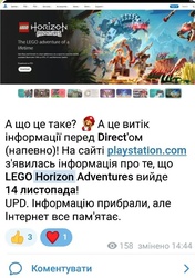 Офіційно: LEGO Horizon Adventures вийде 14 листопада