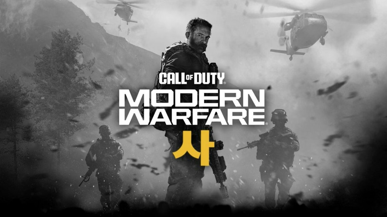 Call of Duty: Modern Warfare 4 Campaign Beta Is Now Available on Switch 2