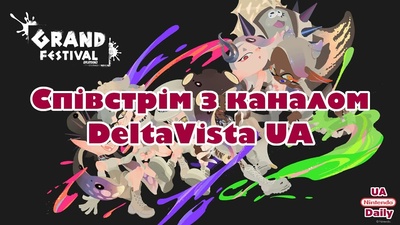 Другий день Грандіозного Фестивалю у Splatoon 3