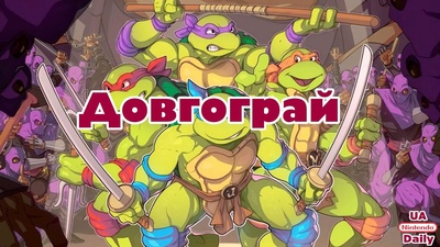 Фінальна битва зі Шреддером та Кренгом у TMNT: чи вдалося перемогти?