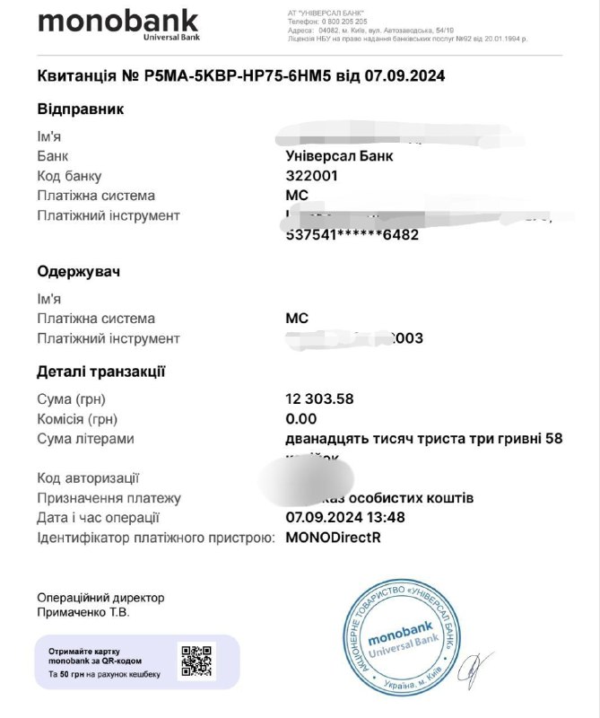 Спільнота зібрала понад 12 000 грн для 47-ї ОМБр