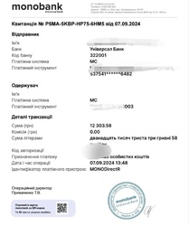 Спільнота зібрала понад 12 000 грн для 47-ї ОМБр