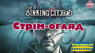 Огляд гри The Sinking City з українською локалізацією