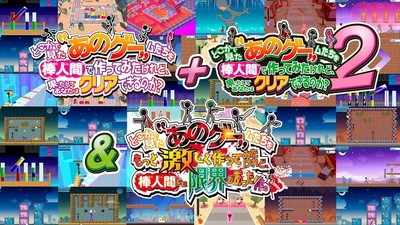 Культову збірку мініігор Those Games Trilogy анонсовано для Switch 2