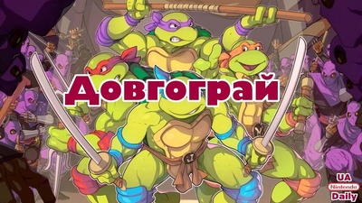 Спільна ігрова сесія на п'ятьох: дивіться деталі у відео