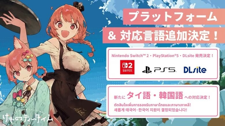 Cozy teahouse simulator Kemono Teatime announced for Switch 2