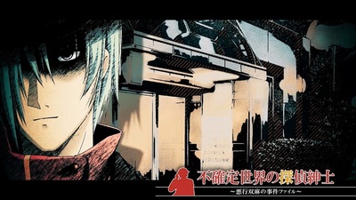 Opening Revealed for Detective Adventure Fukakutei Sekai no Tantei Shinshi on Nintendo Switch