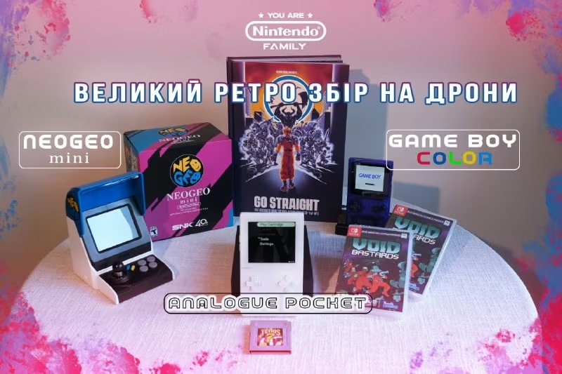 Збір на FPV-дрони від UA Nintendo Family: вигравайте ретро-консолі