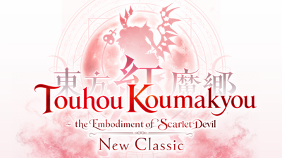 Touhou Koumakyou: New Classic - the Embodiment of Scarlet Devil вийшла на Switch та Switch 2