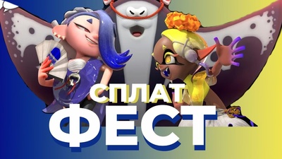 Стрім Splatoon 3: граємо разом на Splatfest о 18:00