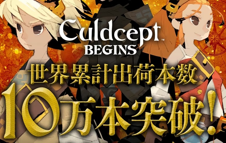 Culdcept BEGINS досягла позначки у 100 000 проданих копій на Switch та Switch 2