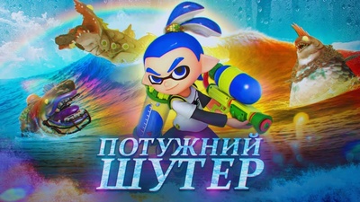 Знайомство з каналом TakTendo та огляд Splatoon 3