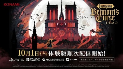 Демоверсія Castlevania: Belmont’s Curse вийде 1 жовтня на Nintendo Switch