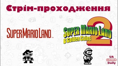 Вечір ретро-геймінгу: граємо в Super Mario Land