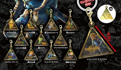 Takara Tomy Announced The Legend of Zelda Historical Charms+ Keychain Collection